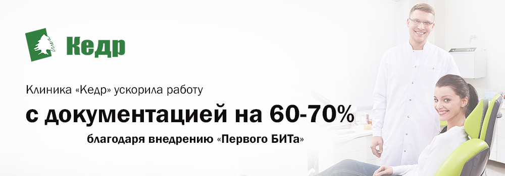 баннер Кедр.jpg баннер Кедр.jpg